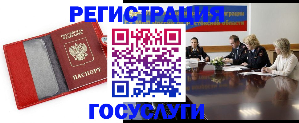 прописка поиск в Абакане